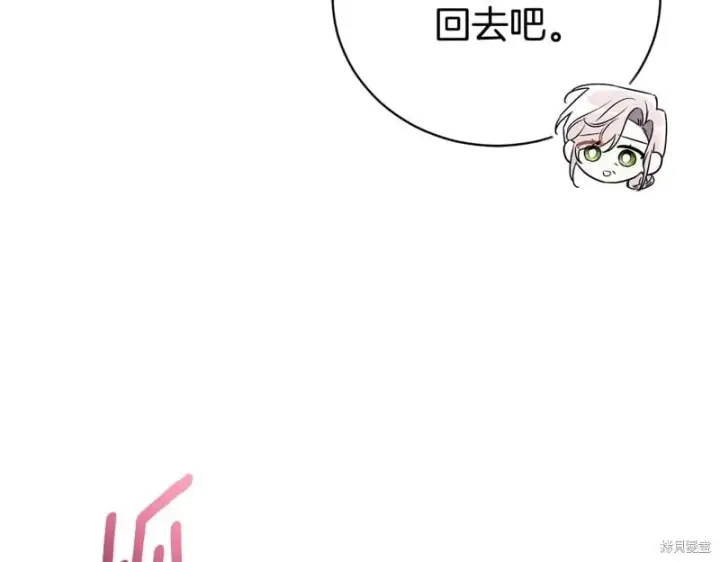 漫画《如何拒绝前夫的执着》第34话第126张图
