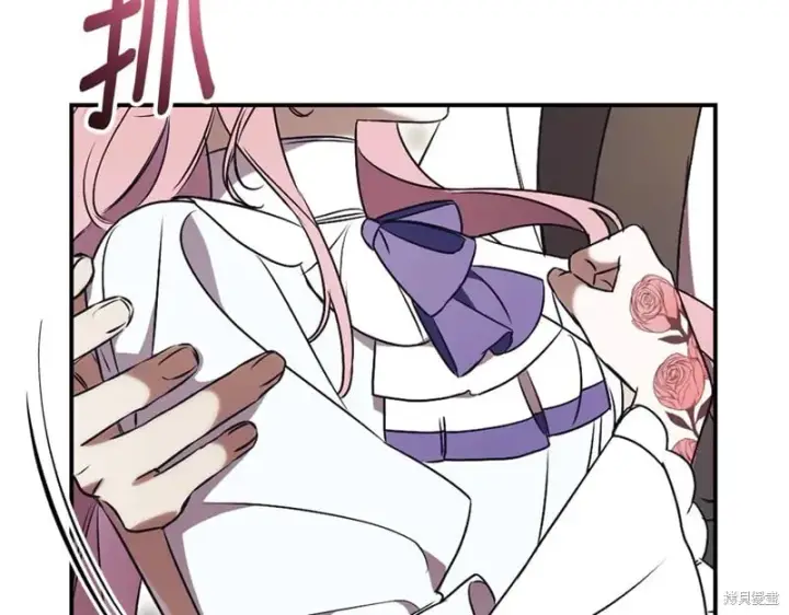 漫画《如何拒绝前夫的执着》第34话第127张图