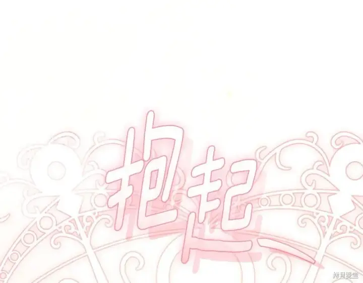 漫画《如何拒绝前夫的执着》第34话第129张图