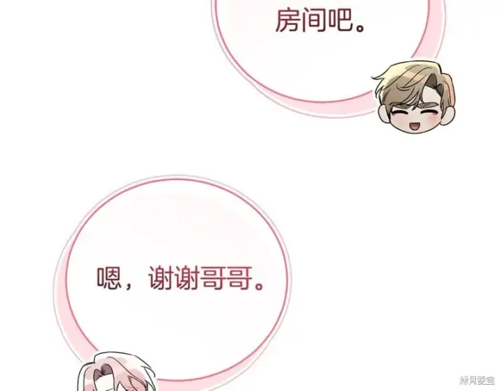 漫画《如何拒绝前夫的执着》第34话第134张图