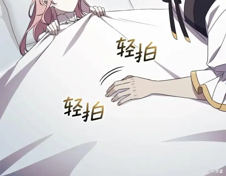 漫画《如何拒绝前夫的执着》第34话第143张图