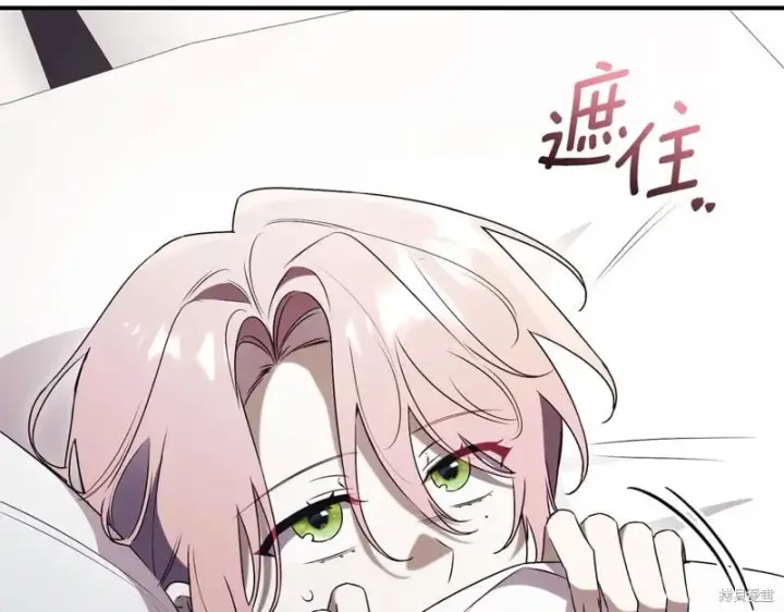 漫画《如何拒绝前夫的执着》第34话第145张图