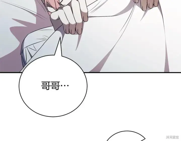 漫画《如何拒绝前夫的执着》第34话第146张图