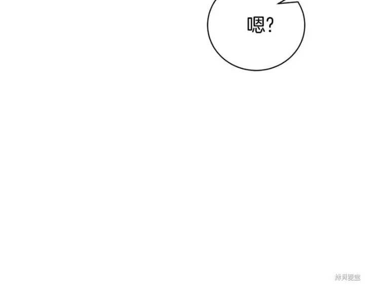 漫画《如何拒绝前夫的执着》第34话第147张图