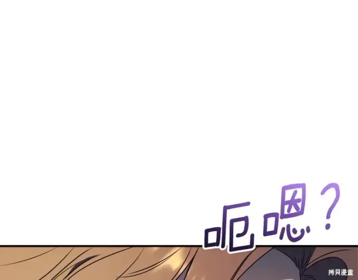 漫画《如何拒绝前夫的执着》第34话第151张图