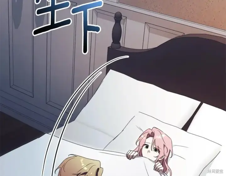 漫画《如何拒绝前夫的执着》第34话第155张图