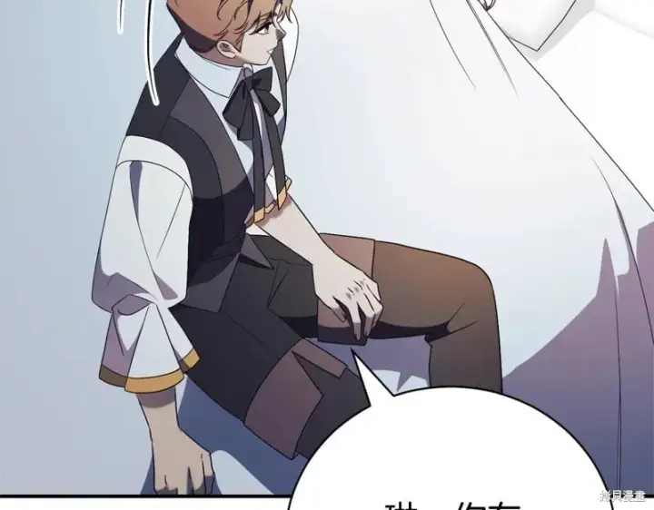 漫画《如何拒绝前夫的执着》第34话第156张图