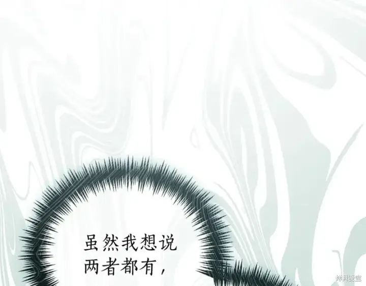 漫画《如何拒绝前夫的执着》第34话第162张图