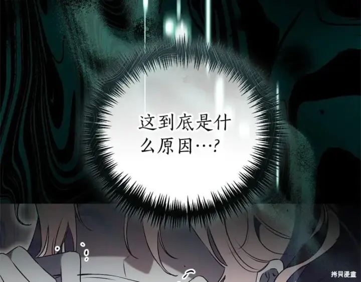 漫画《如何拒绝前夫的执着》第34话第169张图