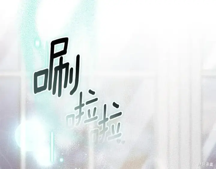漫画《如何拒绝前夫的执着》第34话第17张图
