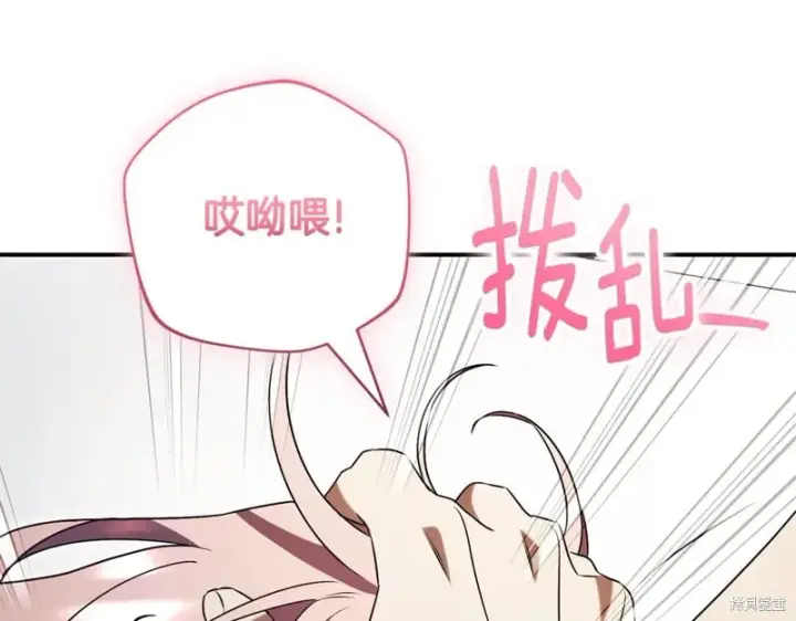 漫画《如何拒绝前夫的执着》第34话第172张图