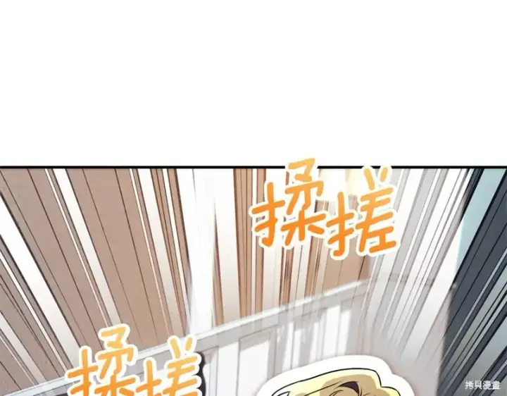 漫画《如何拒绝前夫的执着》第34话第176张图