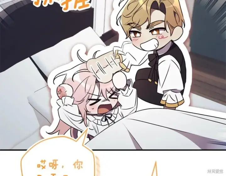 漫画《如何拒绝前夫的执着》第34话第177张图