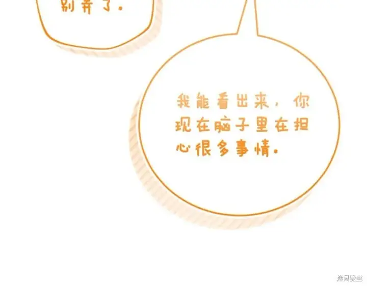 漫画《如何拒绝前夫的执着》第34话第178张图