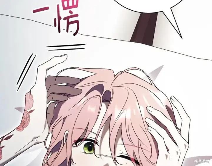 漫画《如何拒绝前夫的执着》第34话第180张图