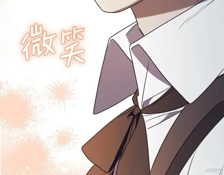 漫画《如何拒绝前夫的执着》第34话第191张图