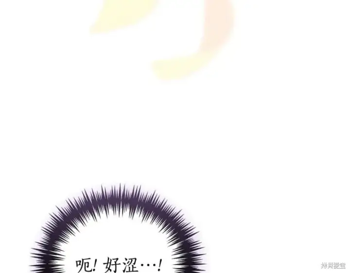 漫画《如何拒绝前夫的执着》第34话第205张图