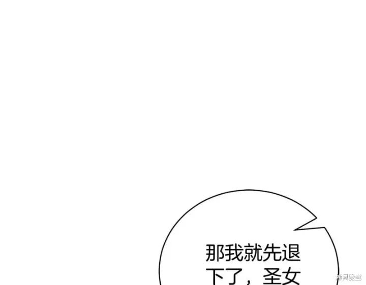 漫画《如何拒绝前夫的执着》第34话第214张图