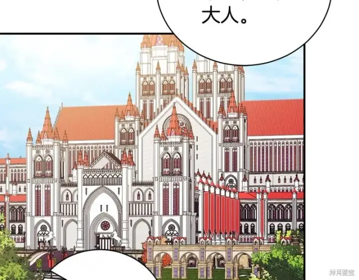 漫画《如何拒绝前夫的执着》第34话第215张图