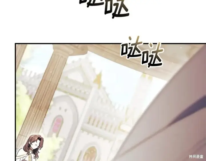 漫画《如何拒绝前夫的执着》第34话第217张图