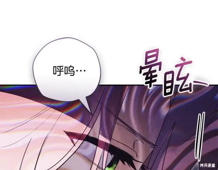 漫画《如何拒绝前夫的执着》第34话第22张图