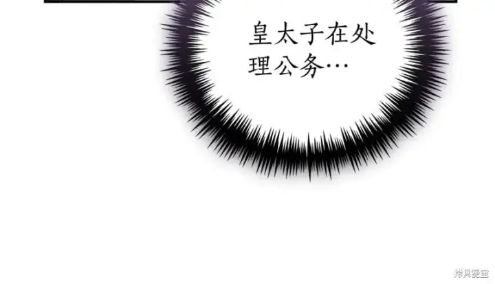 漫画《如何拒绝前夫的执着》第34话第222张图