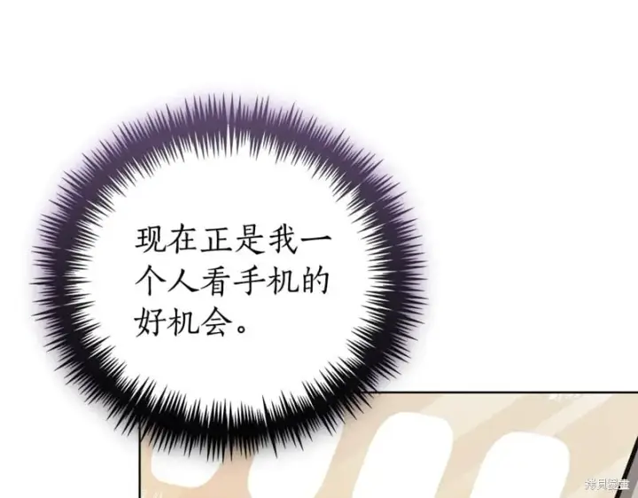 漫画《如何拒绝前夫的执着》第34话第223张图