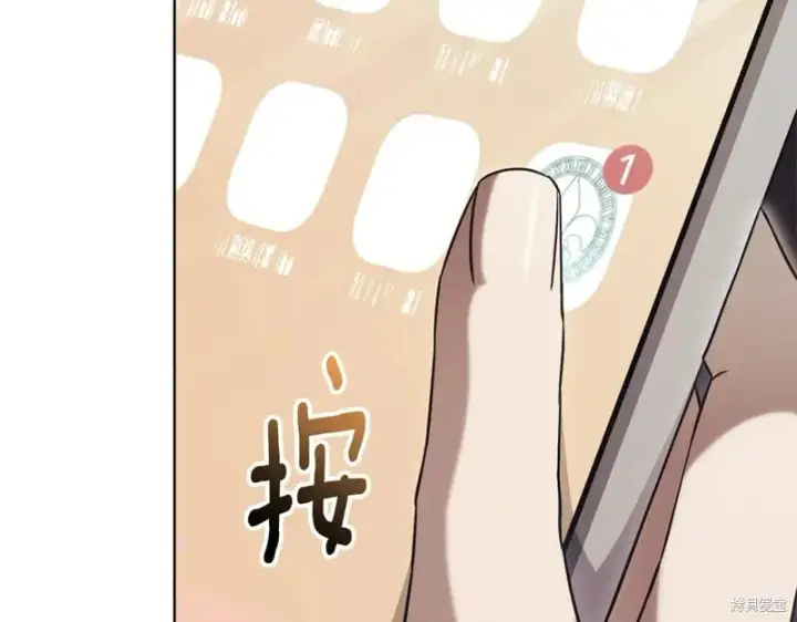 漫画《如何拒绝前夫的执着》第34话第224张图