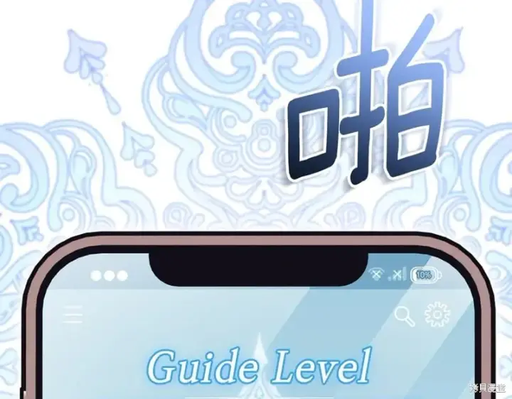 漫画《如何拒绝前夫的执着》第34话第226张图