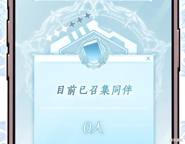 漫画《如何拒绝前夫的执着》第34话第227张图