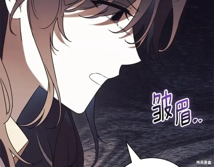 漫画《如何拒绝前夫的执着》第34话第231张图
