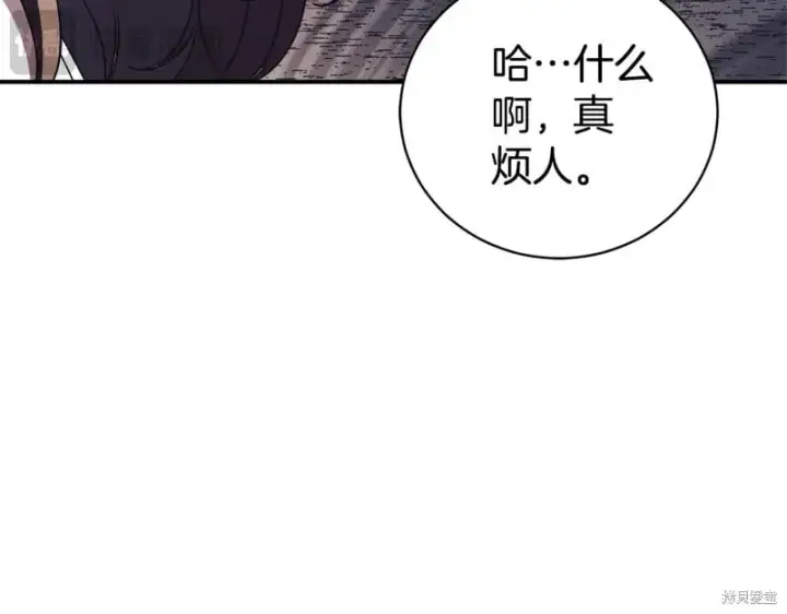 漫画《如何拒绝前夫的执着》第34话第232张图