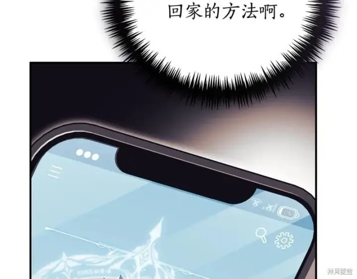 漫画《如何拒绝前夫的执着》第34话第234张图