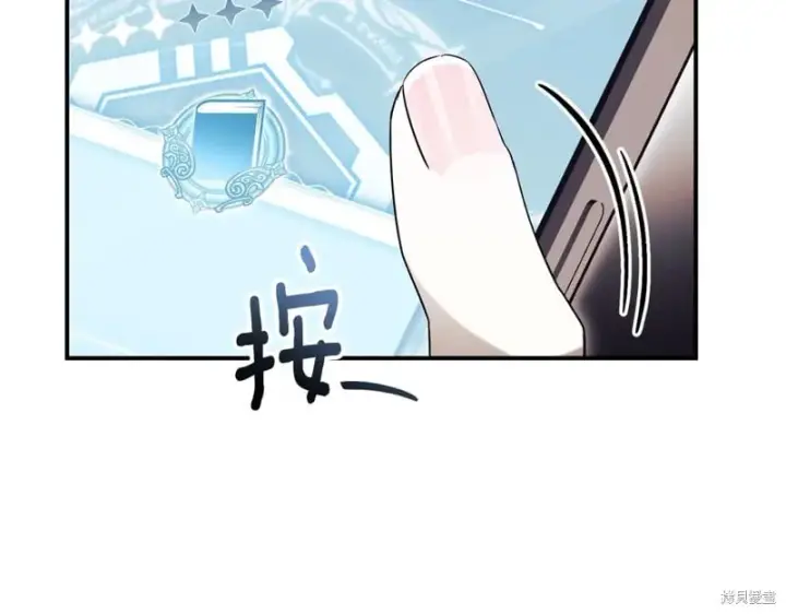 漫画《如何拒绝前夫的执着》第34话第235张图
