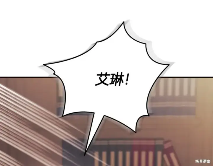 漫画《如何拒绝前夫的执着》第34话第24张图