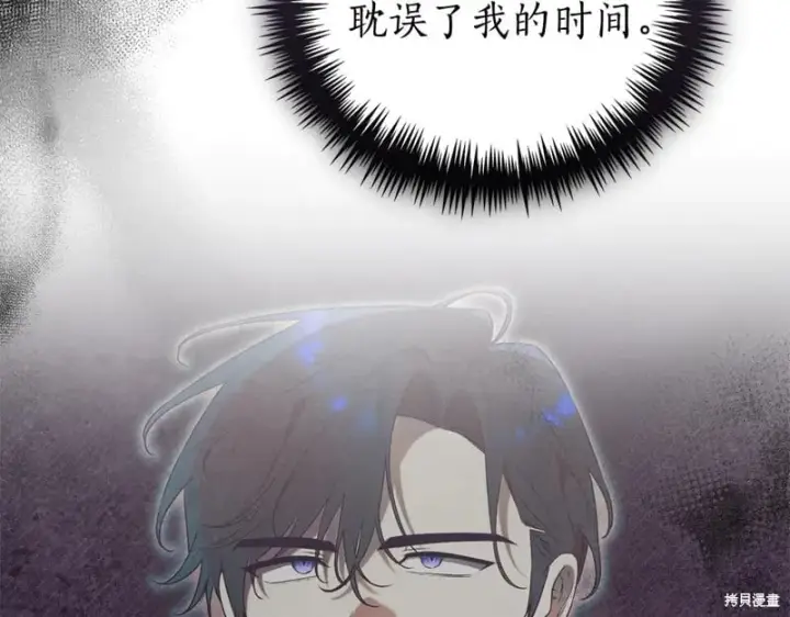漫画《如何拒绝前夫的执着》第34话第244张图