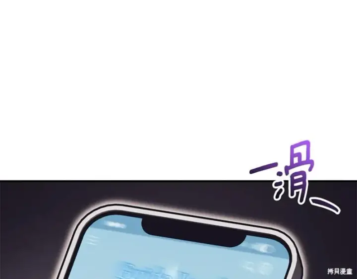 漫画《如何拒绝前夫的执着》第34话第259张图