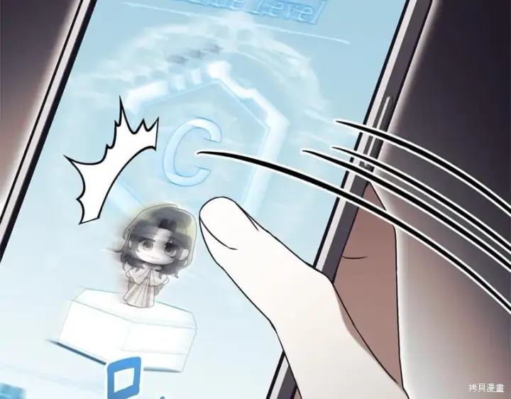 漫画《如何拒绝前夫的执着》第34话第260张图