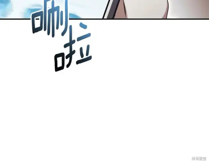 漫画《如何拒绝前夫的执着》第34话第261张图