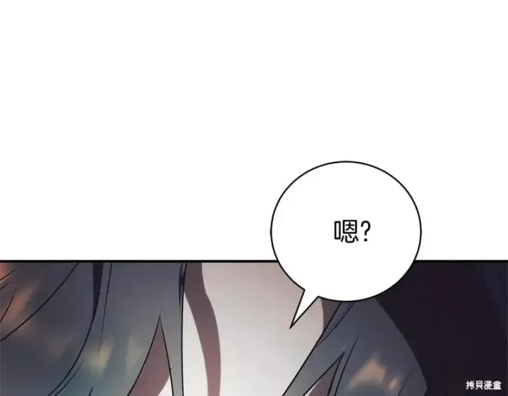 漫画《如何拒绝前夫的执着》第34话第262张图