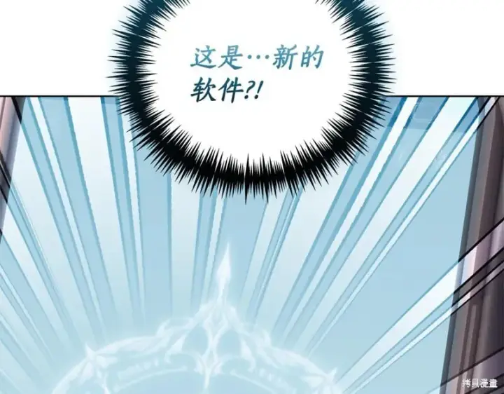 漫画《如何拒绝前夫的执着》第34话第266张图
