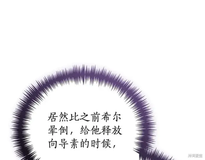 漫画《如何拒绝前夫的执着》第34话第27张图