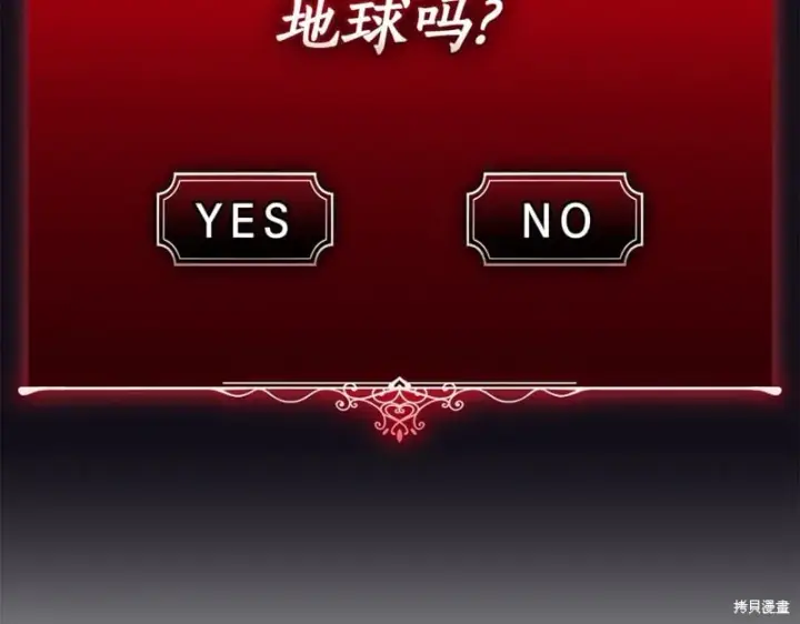 漫画《如何拒绝前夫的执着》第34话第272张图