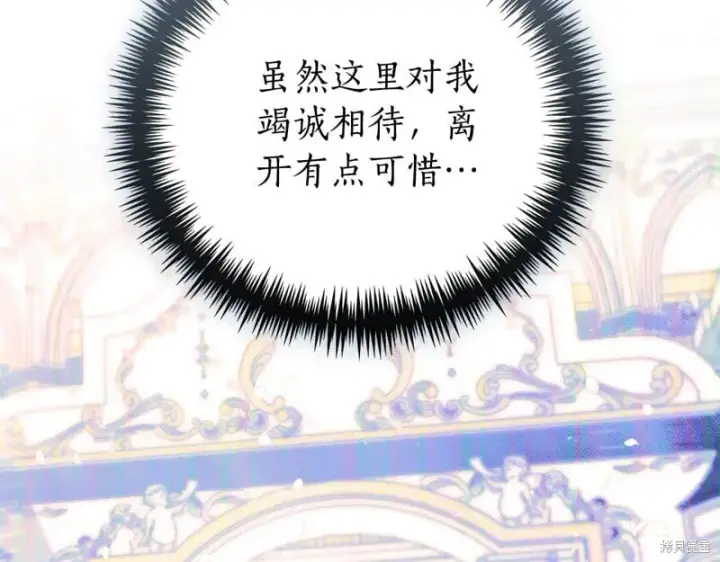 漫画《如何拒绝前夫的执着》第34话第274张图