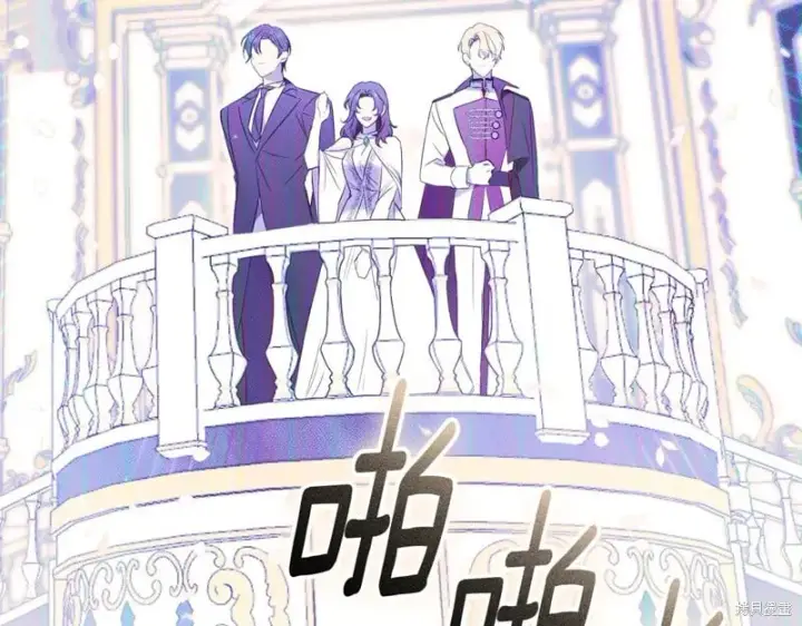 漫画《如何拒绝前夫的执着》第34话第275张图