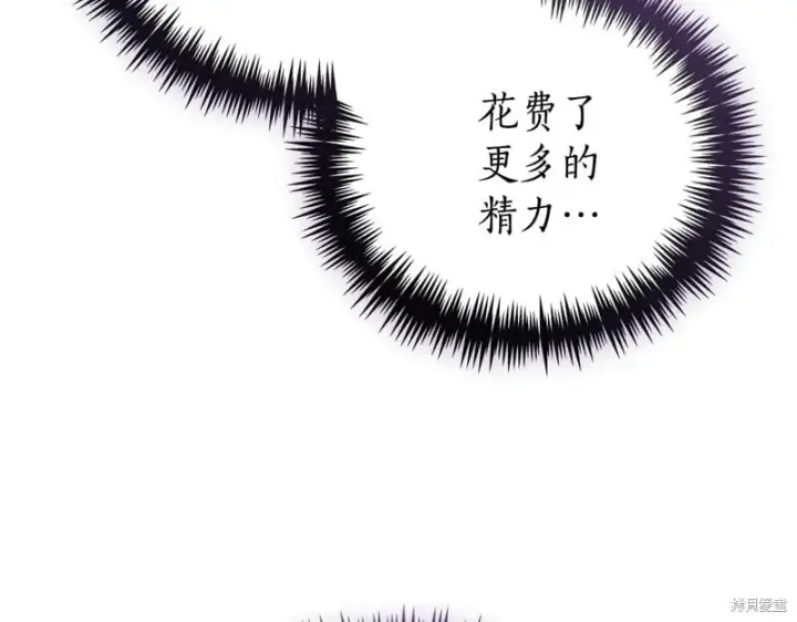 漫画《如何拒绝前夫的执着》第34话第28张图