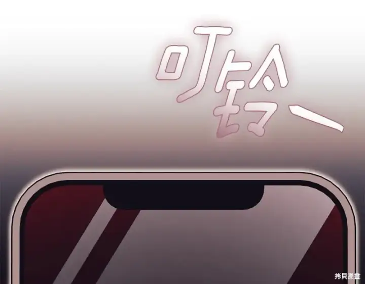 漫画《如何拒绝前夫的执着》第34话第280张图