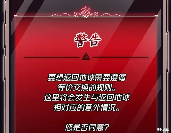 漫画《如何拒绝前夫的执着》第34话第281张图