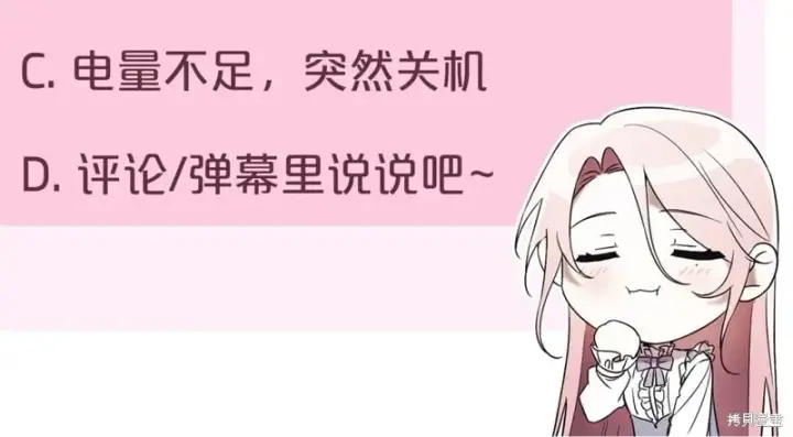 漫画《如何拒绝前夫的执着》第34话第286张图