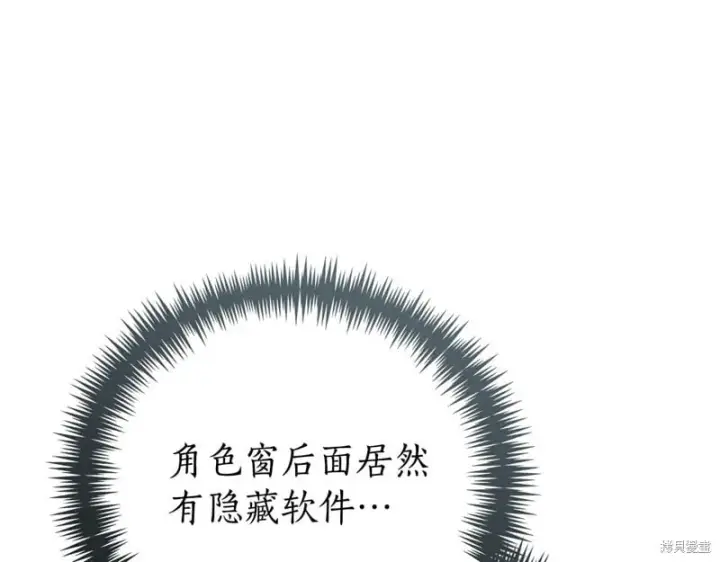 漫画《如何拒绝前夫的执着》第34话第288张图